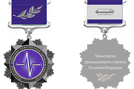 «Почётный работник электронной промышленности»
